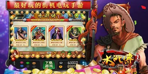 飞禽走兽老虎机苹果版