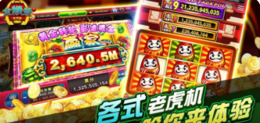 东北三打一版安装