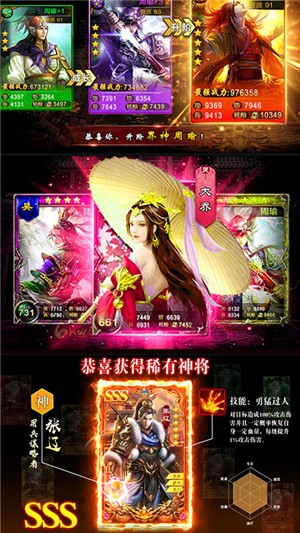 御剑三国千抽版