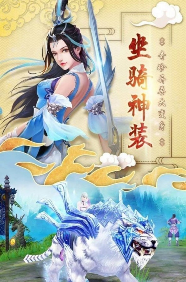 江湖秘传录