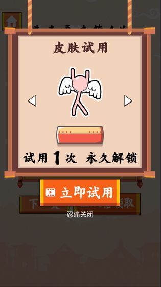 火柴人冒险大闯关