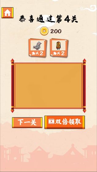 火柴人冒险大闯关