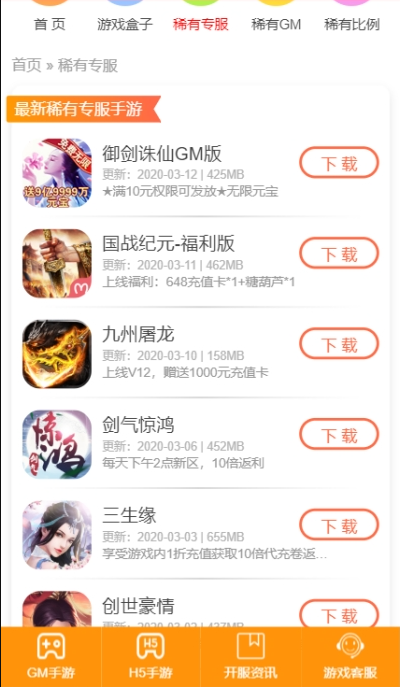 漠趣手游