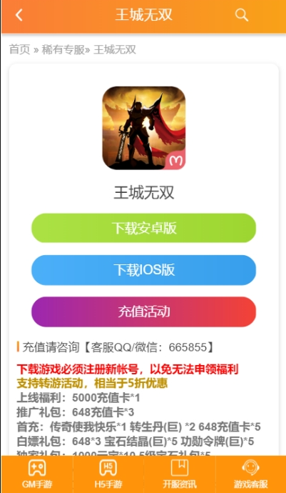 漠趣手游