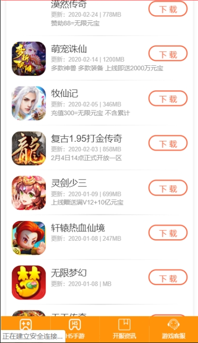 漠趣手游