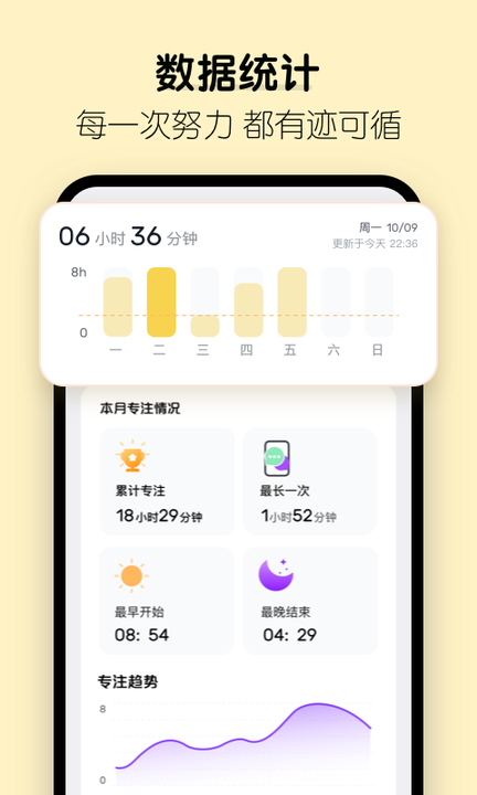 番茄空间