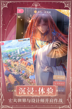 闪耀暖暖国服