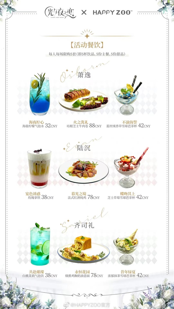 光与夜之恋73选什么 光与夜之恋73选什么