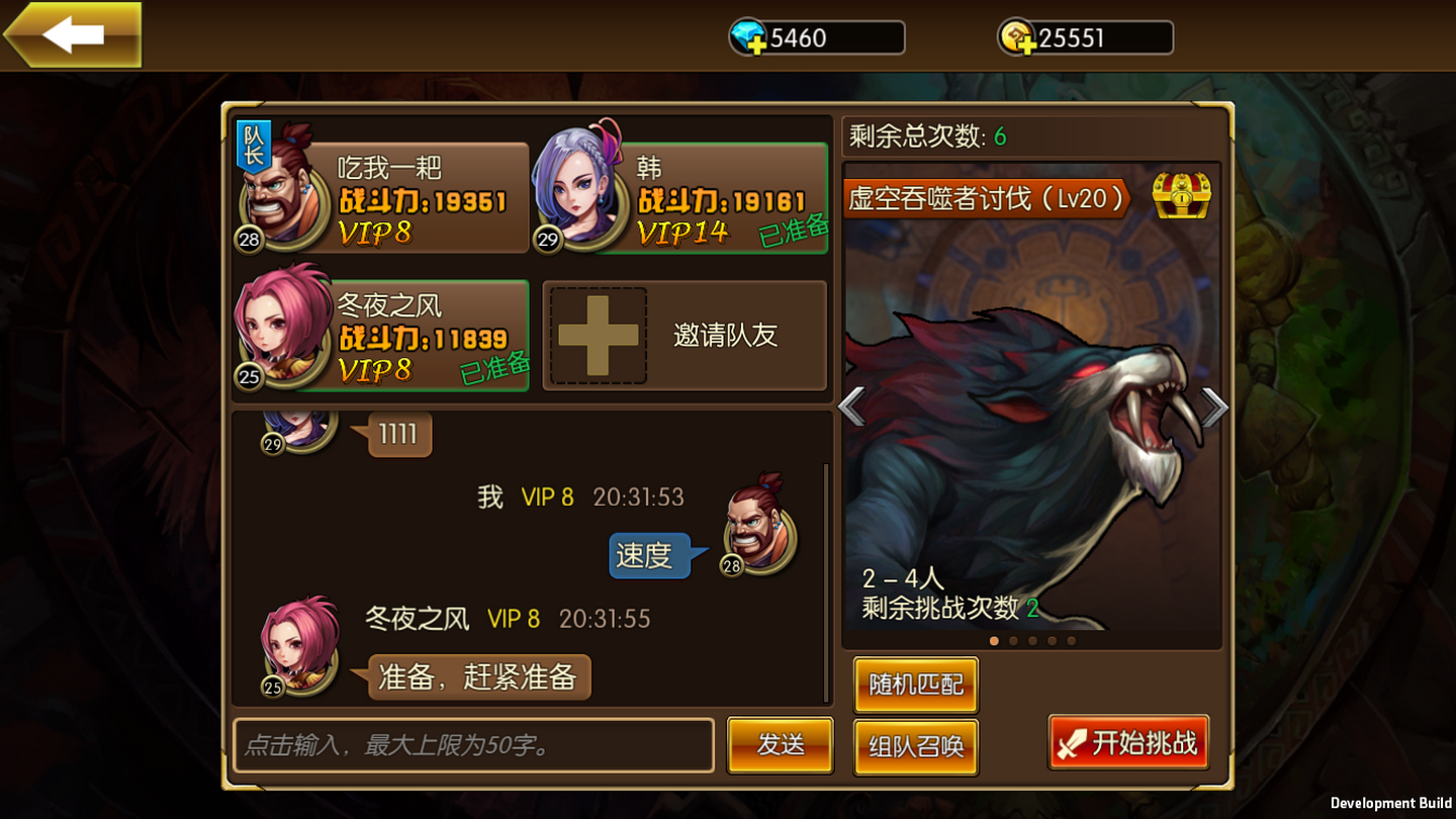 龙裔战记360版