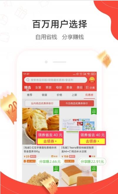 美淘特卖