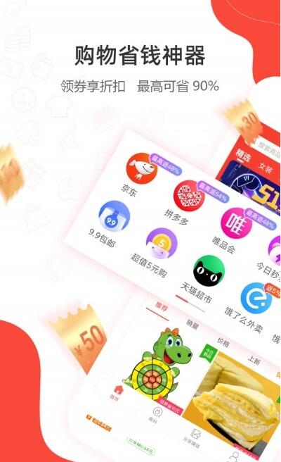 美淘特卖