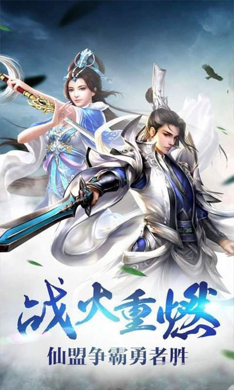 诛魔长生决