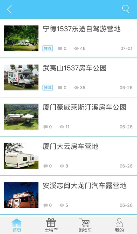 目的地