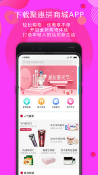 众合聚惠