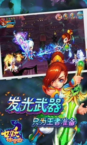 女妖360版