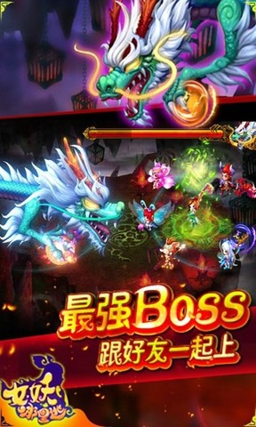 女妖360版