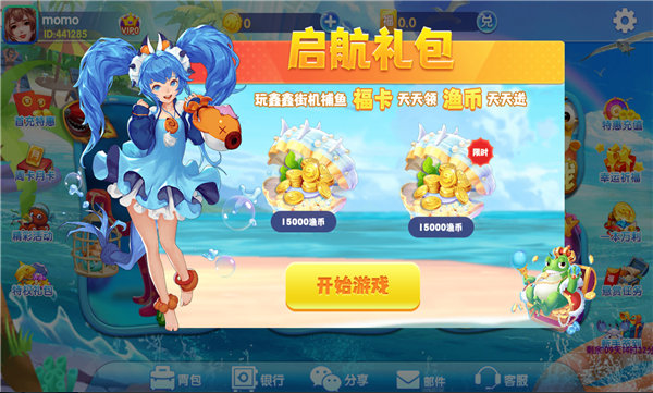 鱼丸电玩城游戏大厅