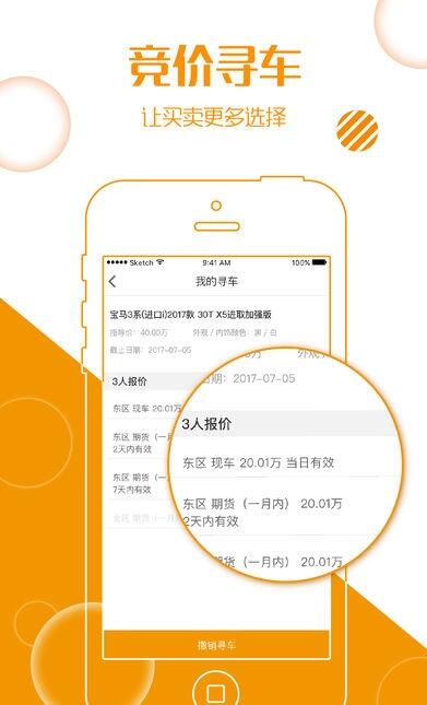 灿谷好车
