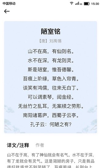 小宝评诗词