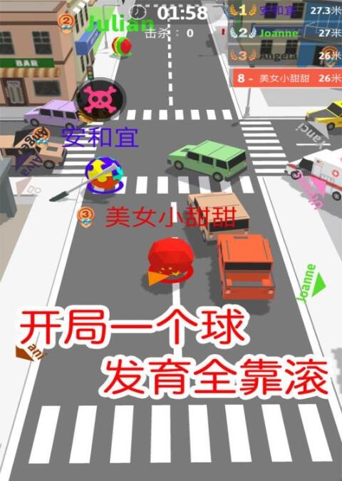 球球滚动大作战