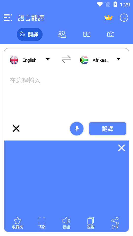 翻译所有语言