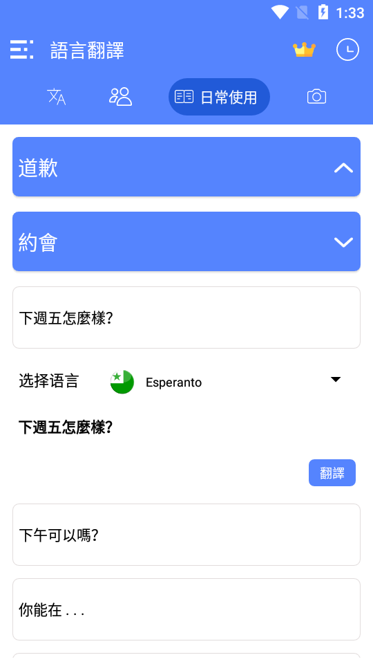 翻译所有语言