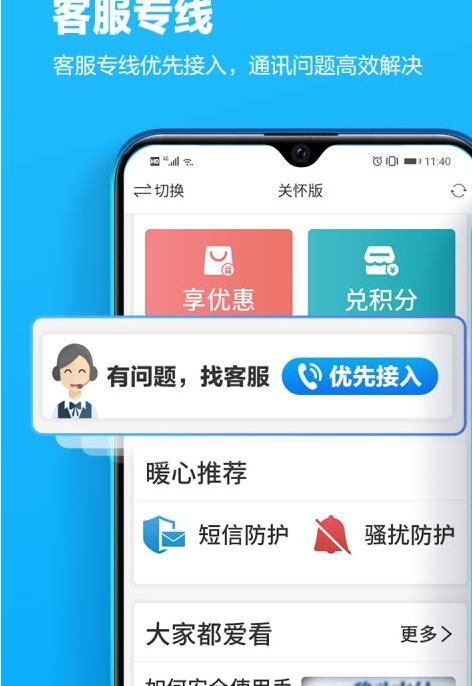 四川移动掌厅