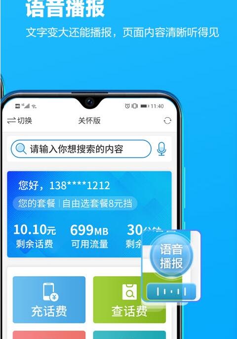 四川移动掌厅