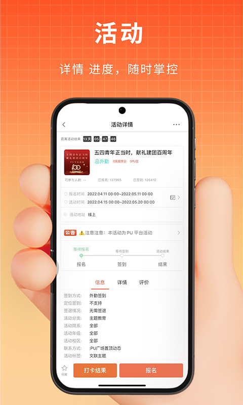 口袋大学app