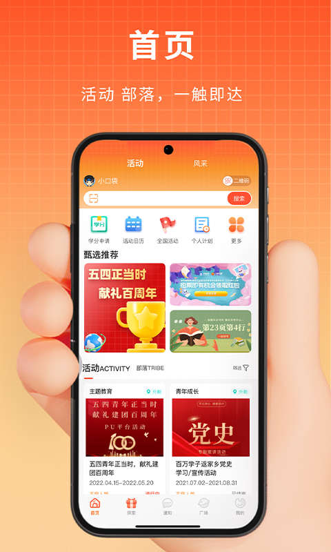 口袋大学app