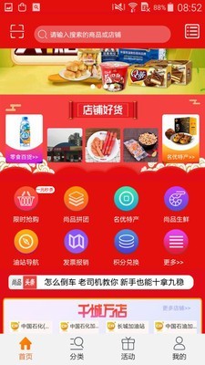 中润商城