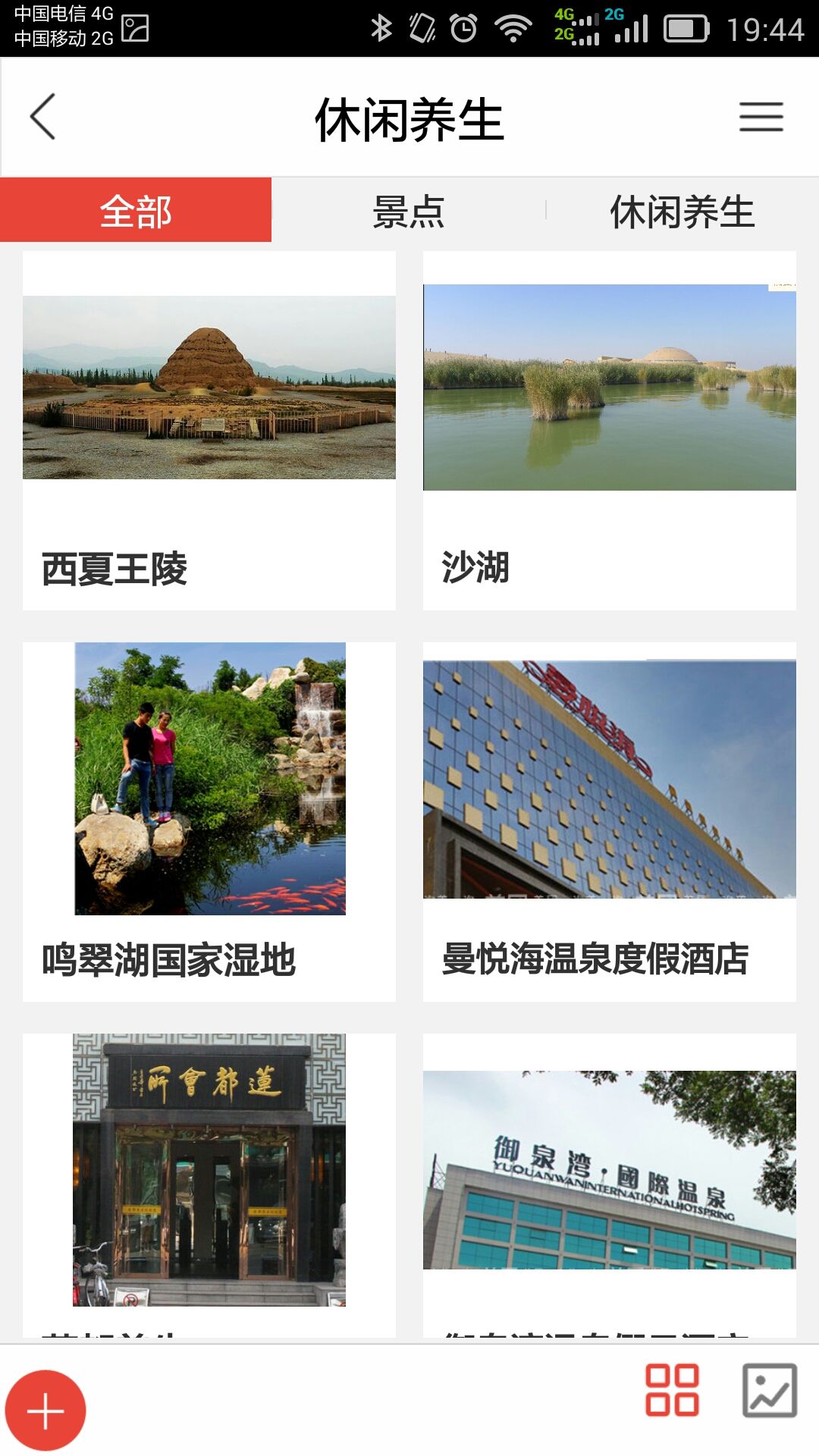 宁夏旅行网