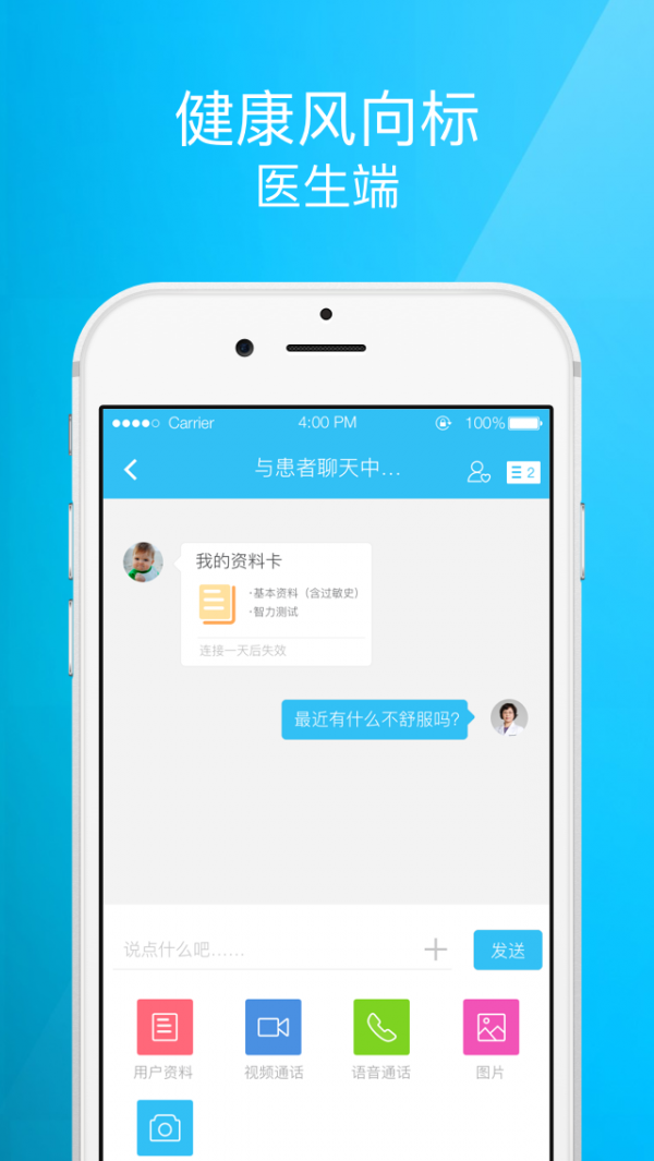 健康风向标