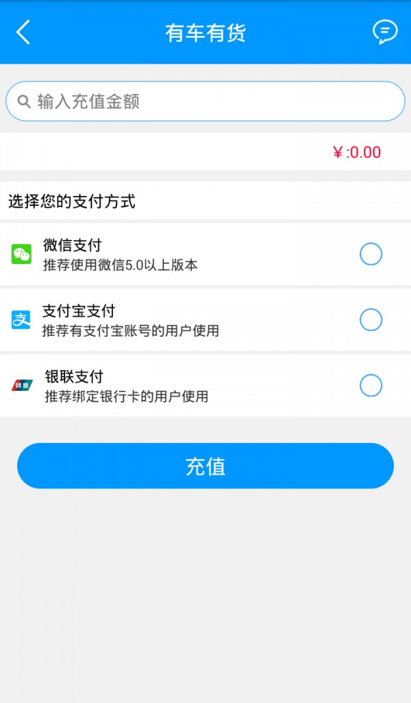 有货有车