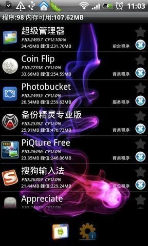 超级管理器中文版