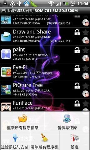 超级管理器中文版