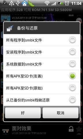 超级管理器中文版