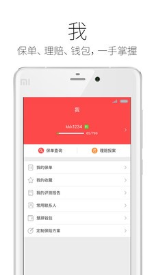 医疗重疾险精选