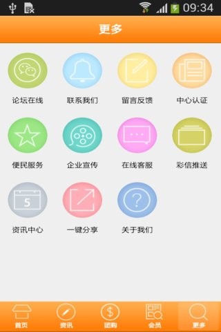 建材家居