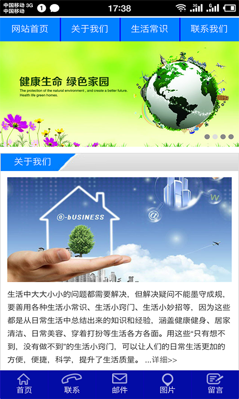 医器网