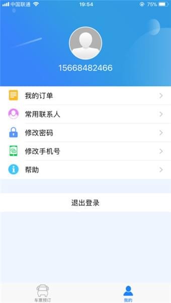济南长途汽车