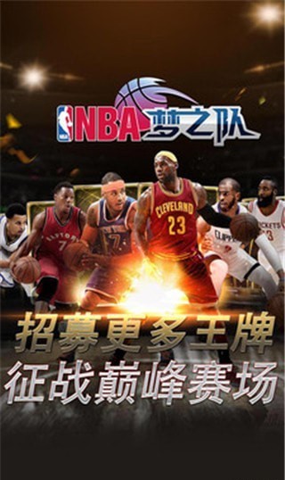 nba神之队