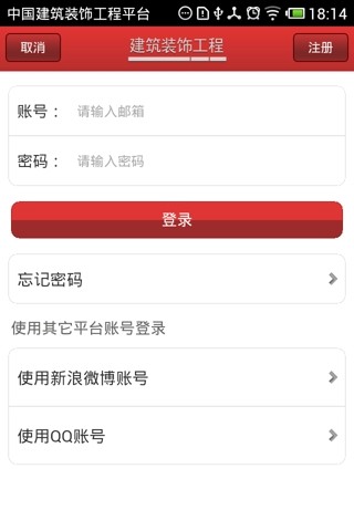建筑装饰工程