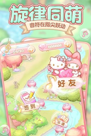 HelloKitty点点消