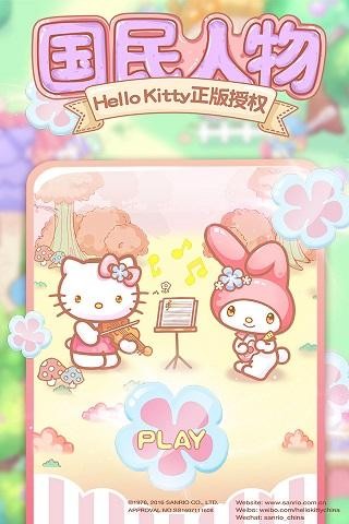 HelloKitty点点消