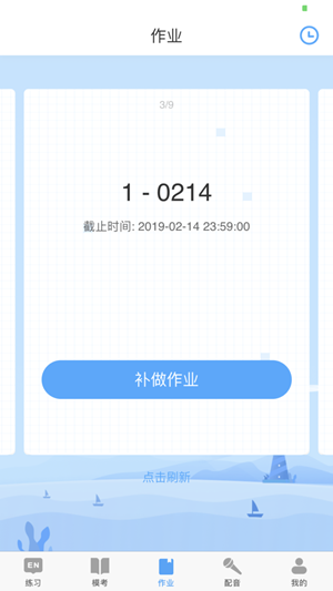 睿智英语