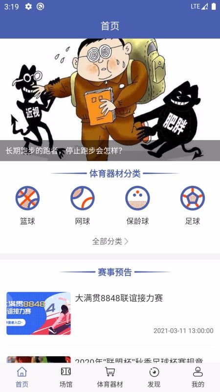 雨燕体育直播app官方