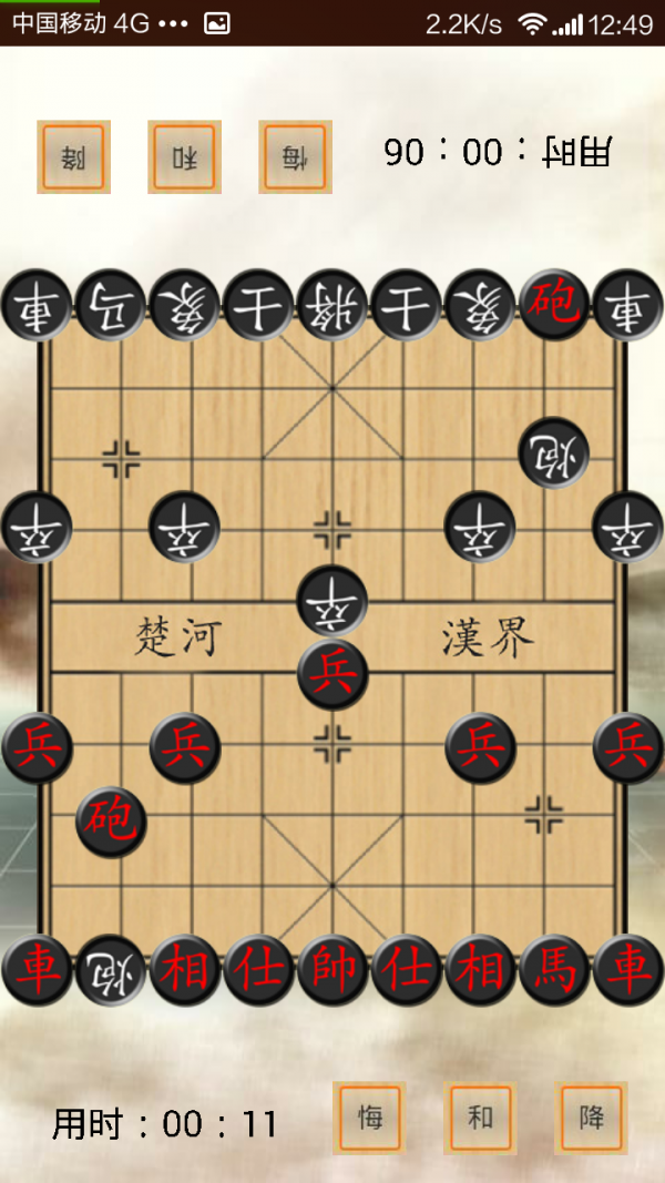 双人对战象棋