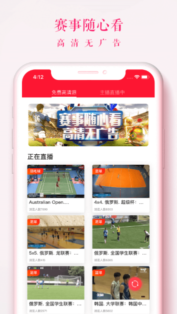 王者体育最新版本app