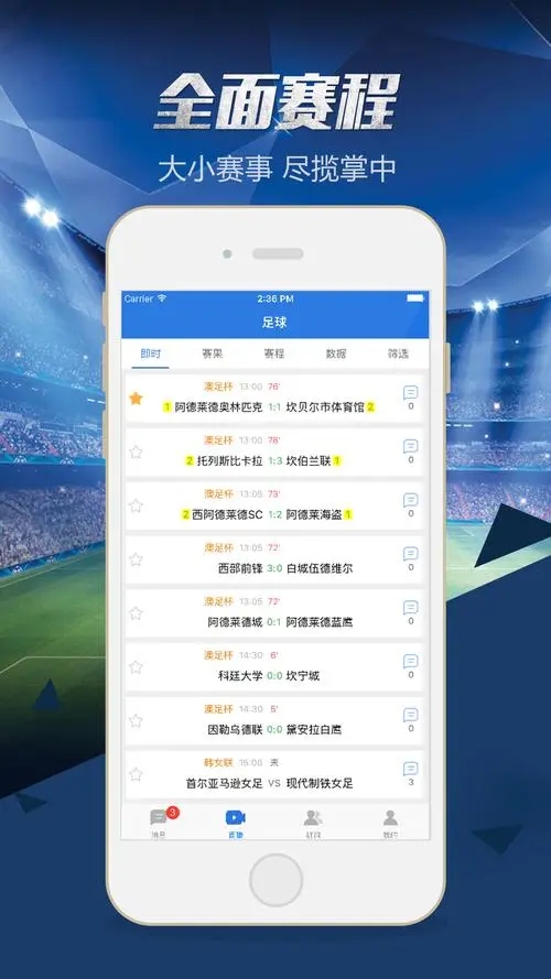 球探体育app官方新版本